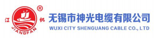 Wu xi shi shenguang-cable Co.,Ltd